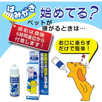 食後の歯みがきゼリー 30ml TAURUS