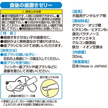 食後の歯みがきゼリー 30ml TAURUS