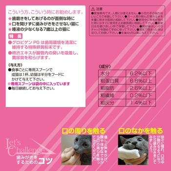 歯垢トルトル 歯みがきラクヤー 愛猫用 25g TAURUS