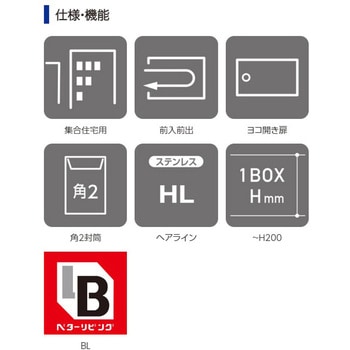 MAILBOX MX-17 田島メタルワーク