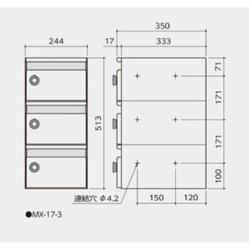 MAILBOX MX-17 田島メタルワーク