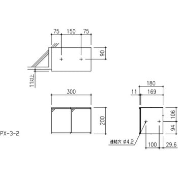 PersonalBOX PX 田島メタルワーク