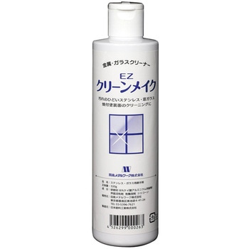 EZクリーンメイク 田島メタルワーク