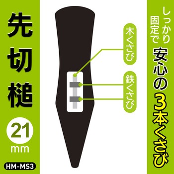 先切槌 iHelp