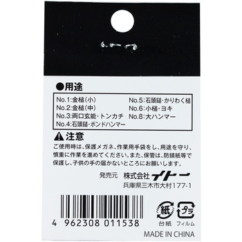 闘牛 段付クサビ BIGMAN