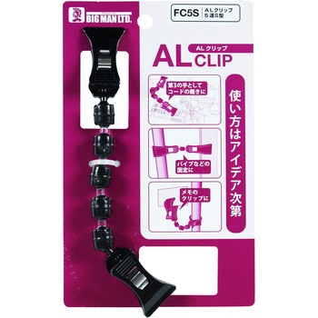 ALクリップ BIGMAN
