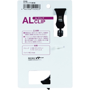ALクリップ BIGMAN