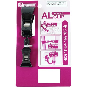 ALクリップ BIGMAN