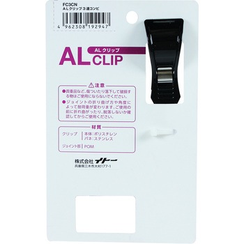 ALクリップ BIGMAN