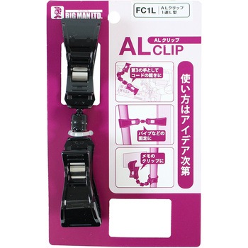 ALクリップ BIGMAN