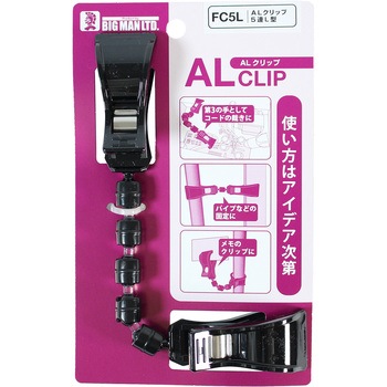 ALクリップ BIGMAN