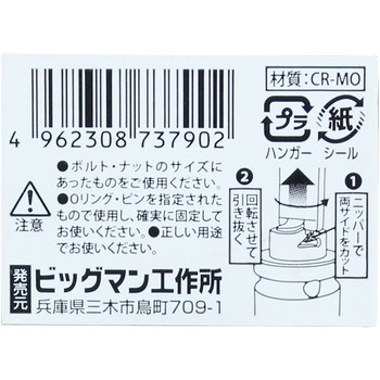 ディープソケット BIGMAN