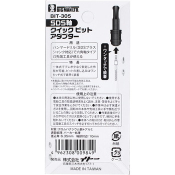FOCSTOL コアドリルビットアダプター - 2個 5/8インチ - 11