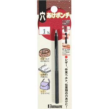 穴あけポンチ BIGMAN