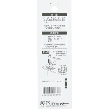 穴あけポンチ BIGMAN