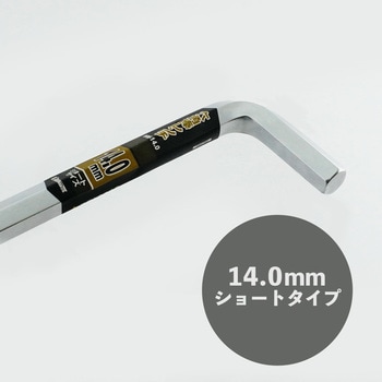 六角棒レンチ BIGMAN