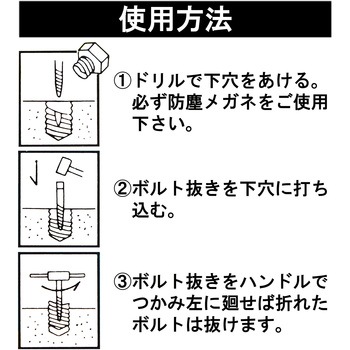 ボルト抜き BIGMAN