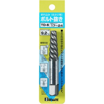 ボルト抜き BIGMAN