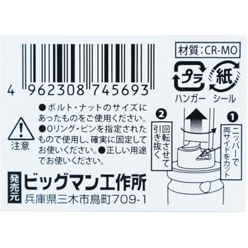 ホイルナットソケット BIGMAN