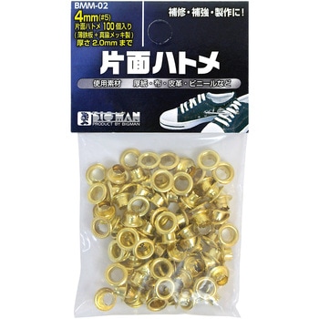 片面ハトメ 100個入 BIGMAN