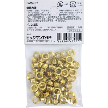 片面ハトメ 100個入 BIGMAN
