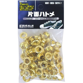 片面ハトメ 100個入 BIGMAN