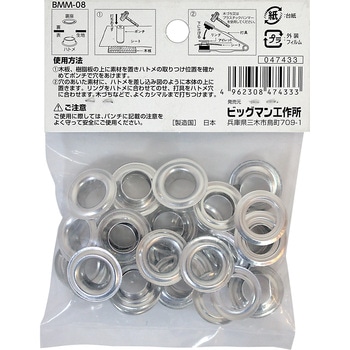 両面ハトメ 20組入 BIGMAN