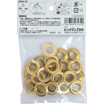 両面ハトメ 20組入 BIGMAN