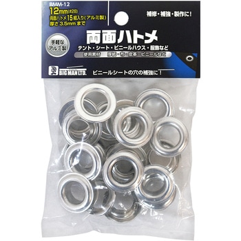 両面ハトメ 15組入 BIGMAN