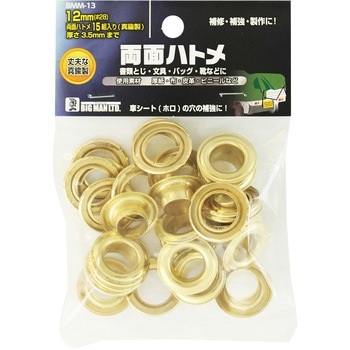 両面ハトメ 15組入 BIGMAN