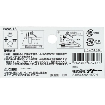 両面ハトメ 15組入 BIGMAN