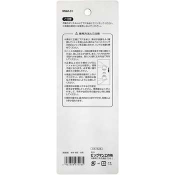 片面ハトメパンチセット替玉50個入 BIGMAN