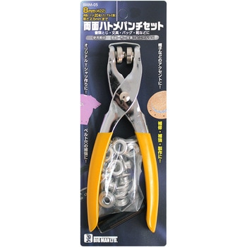 両面ハトメパンチセット 替玉20組入 BIGMAN