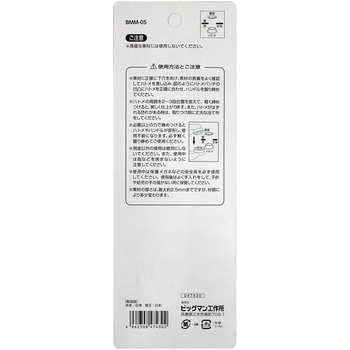 両面ハトメパンチセット 替玉20組入 BIGMAN