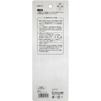 両面ハトメパンチセット 替玉10組入 BIGMAN
