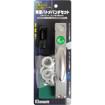 両面ハトメパンチセット 替玉5個入り BIGMAN