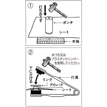 両面ハトメパンチセット 替玉5個入り BIGMAN