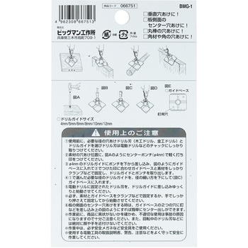 木工用穴あけガイド 6サイズ BIGMAN