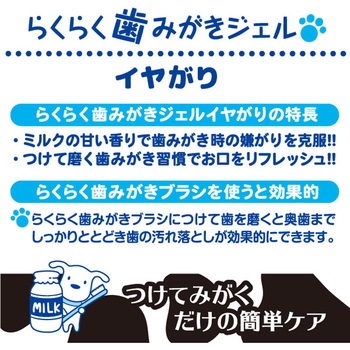 らくらく歯みがきジェル イヤがり 30g Super Cat
