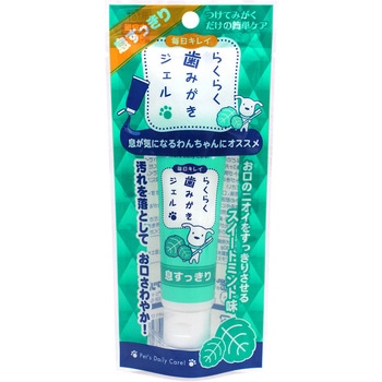 らくらく歯みがきジェル 息すっきり 30g Super Cat