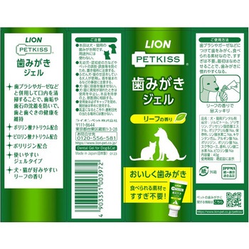 PETKISS 歯みがきジェル リーフの香り 40g PETKISS