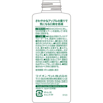PETKISS ブレスウォーター アップルの香り 150ml - PETKISS