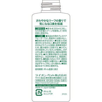 PETKISS ブレスウォーター リーフの香り 150ml PETKISS