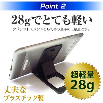 折り畳みタブレットスタンド 黒 と APPLE iPad mini 第6世代 第7世代 (2021/2024年版) 8.3インチ 反射防止 保護フィルム セット メディアフューチャー
