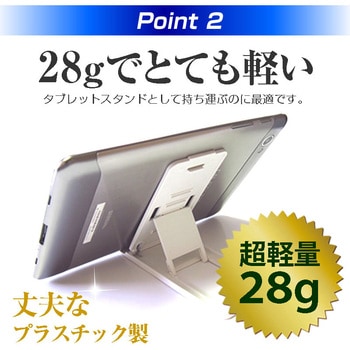 折り畳みタブレットスタンド 白 と Apple iPad Air 第5世代 2022年版 10.9インチ 反射防止 保護フィルム セット メディアフューチャー