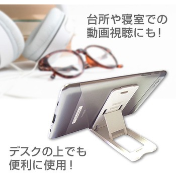折り畳みタブレットスタンド 白 と Apple iPad Air 第5世代 2022年版 10.9インチ 反射防止 保護フィルム セット メディアフューチャー