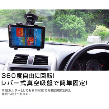 車載 アームスタンド ホルダー と Apple iPad Air 第5世代 2022年版 10.9インチ 反射防止 保護フィルム セット メディアフューチャー