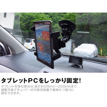 車載 アームスタンド ホルダー と Apple iPad Air 第5世代 2022年版 10.9インチ 反射防止 保護フィルム セット メディアフューチャー