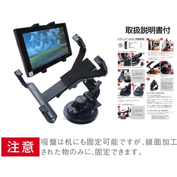 車載 アームスタンド ホルダー と Apple iPad Air 第5世代 2022年版 10.9インチ 反射防止 保護フィルム セット メディアフューチャー