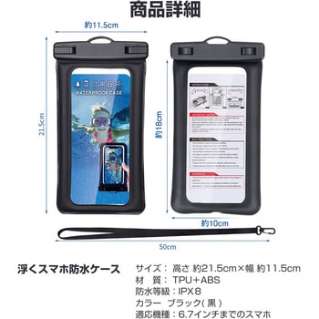 水に浮く 防水ケース ネックストラップ付 と Apple iPhone 14 Pro Max 6.7インチ 反射防止 保護フィルム セット メディアフューチャー